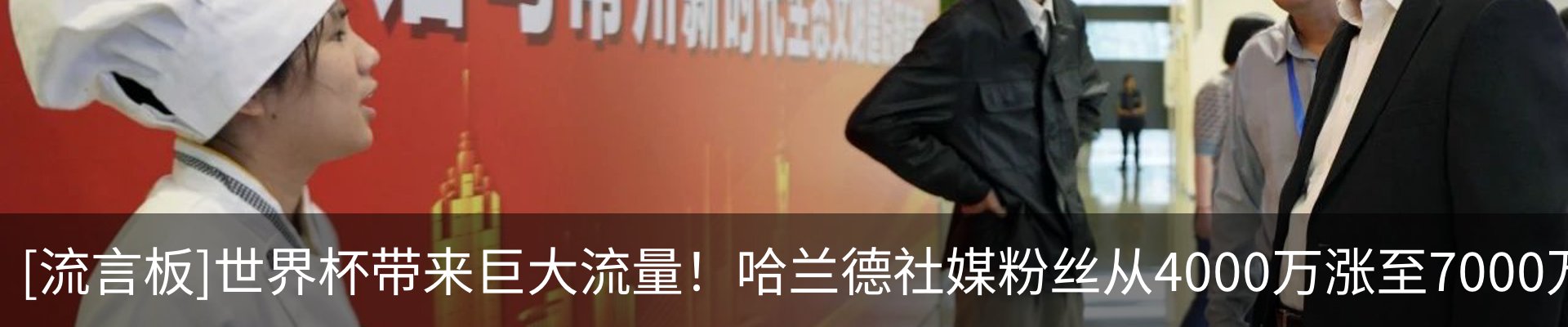 热点资讯